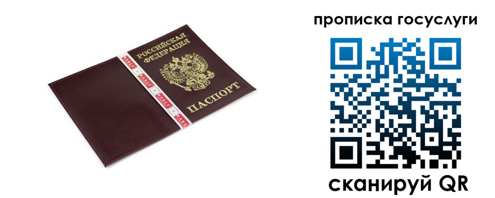 временная регистрация госуслуги в Няндоме