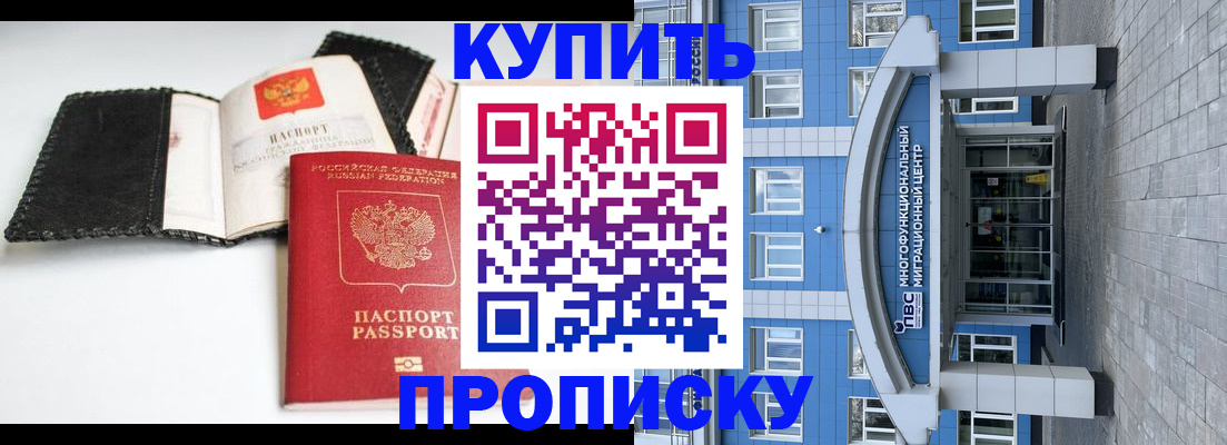 прописка гарантия в Няндоме