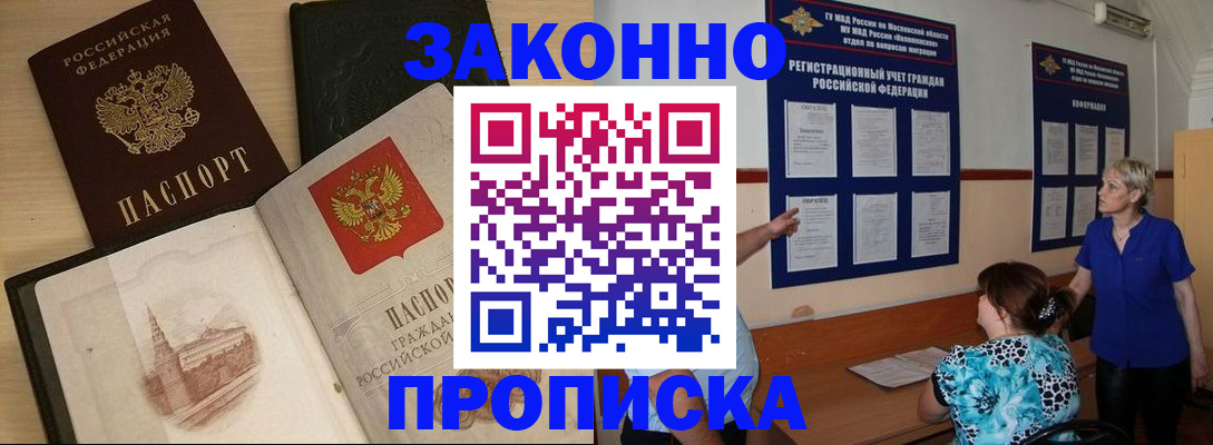 прописка иностранных граждан в Няндоме