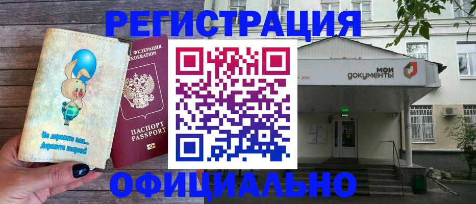 временная регистрация в квартире в Няндоме