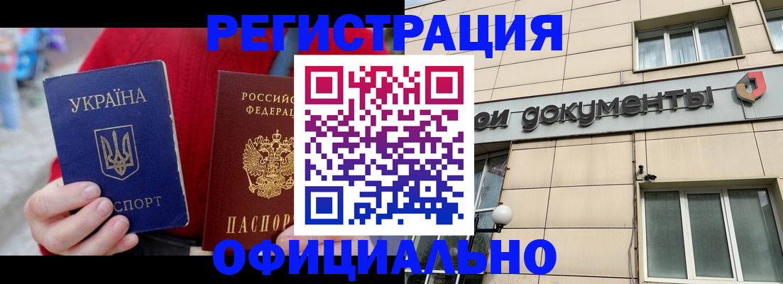 купить прописку в Няндоме