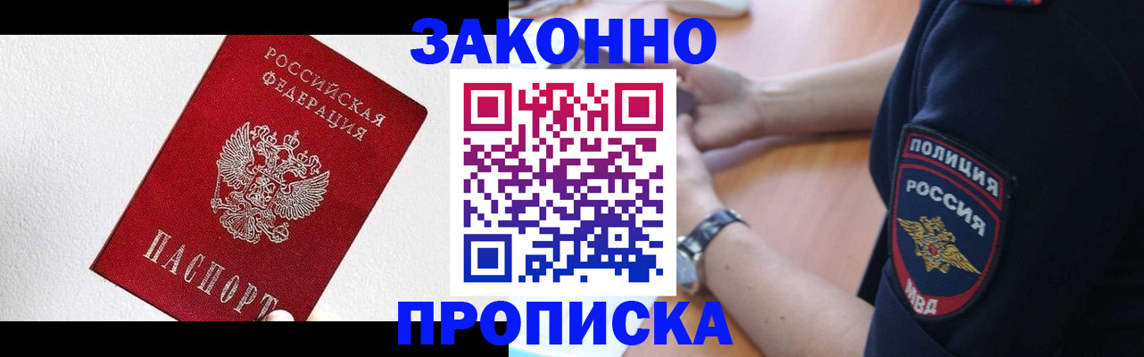 временная регистрация для всех в Няндоме