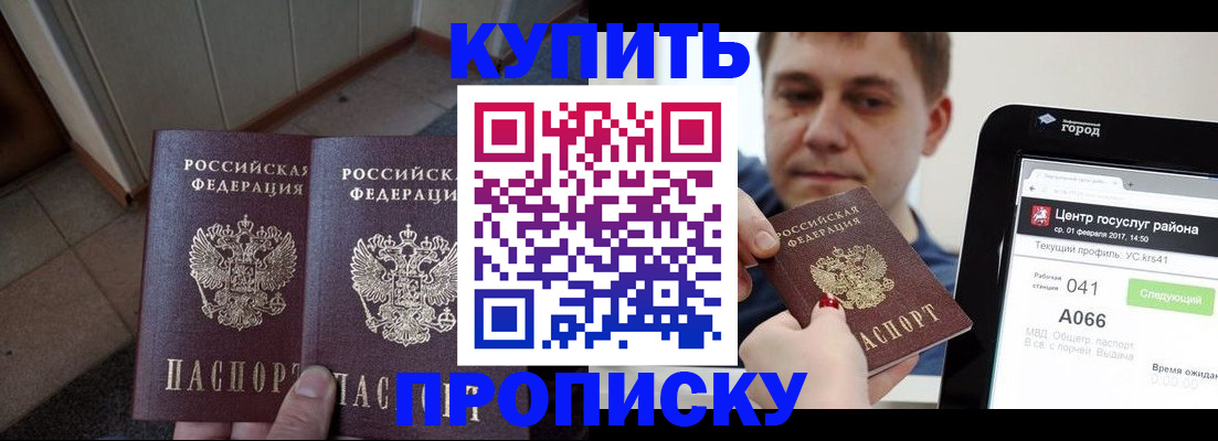 временная прописка в Няндоме