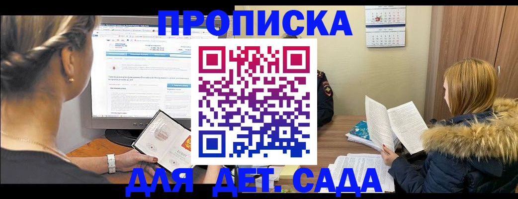 регистрация по месту пребывания в Няндоме