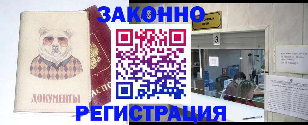 прописка от собственника в Няндоме