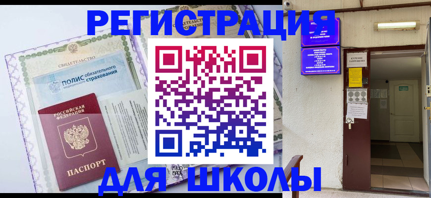 регистрация по разрешению на временное проживание в Няндоме