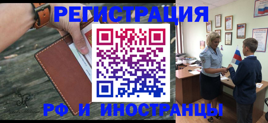 оформление регистрации по договору в Няндоме