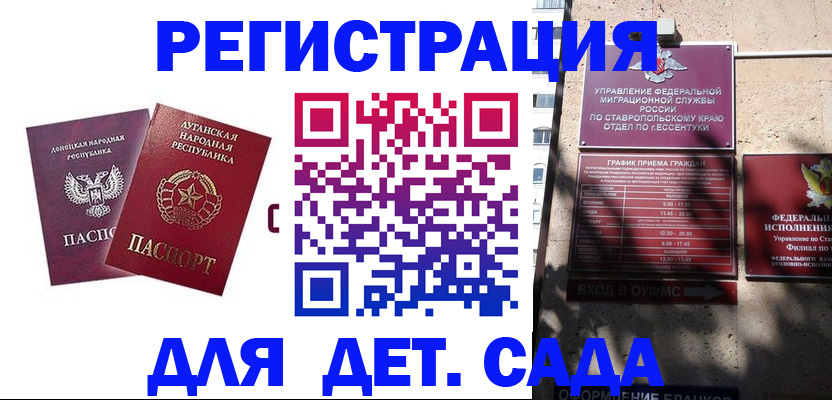 временная регистрация для всех в Няндоме