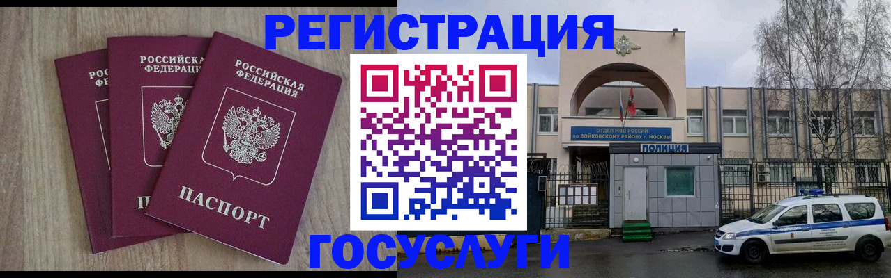 временная регистрация для всех в Няндоме