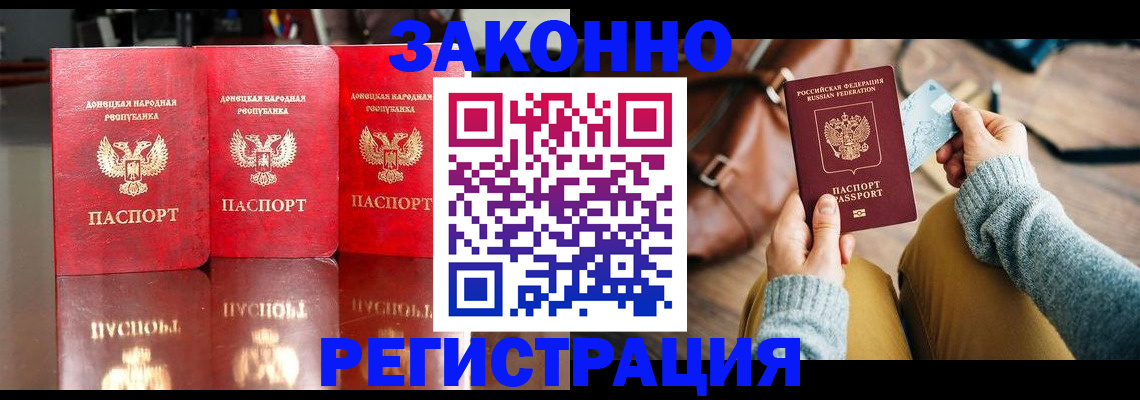 прописка в Няндоме