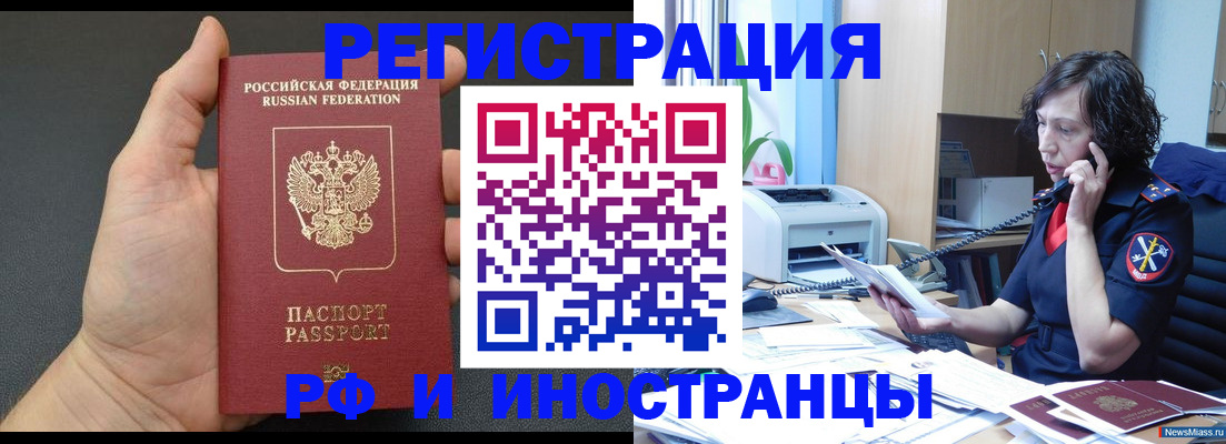 законная временная прописка в Няндоме